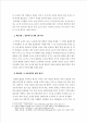 영유아교수방법2-영아기 발달에 대한 이론을 정리하고 이시기의 발달을 돕기 위한 보육교사의 역할을 제시하시오   (3 )